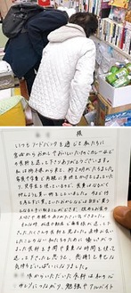 東海・鶴巻窓口（松屋不動産）を訪れる利用者（上）と、利用した学生からの感謝の手紙