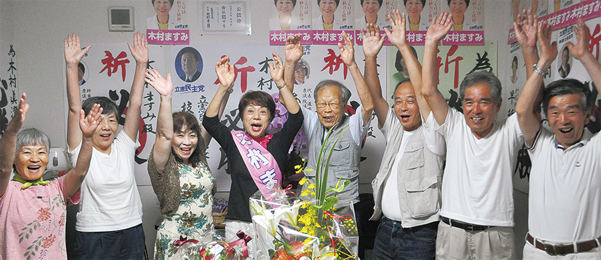 秦野市議選 躍進の木村氏がトップ 新人5氏が当選果たす 秦野 タウンニュース