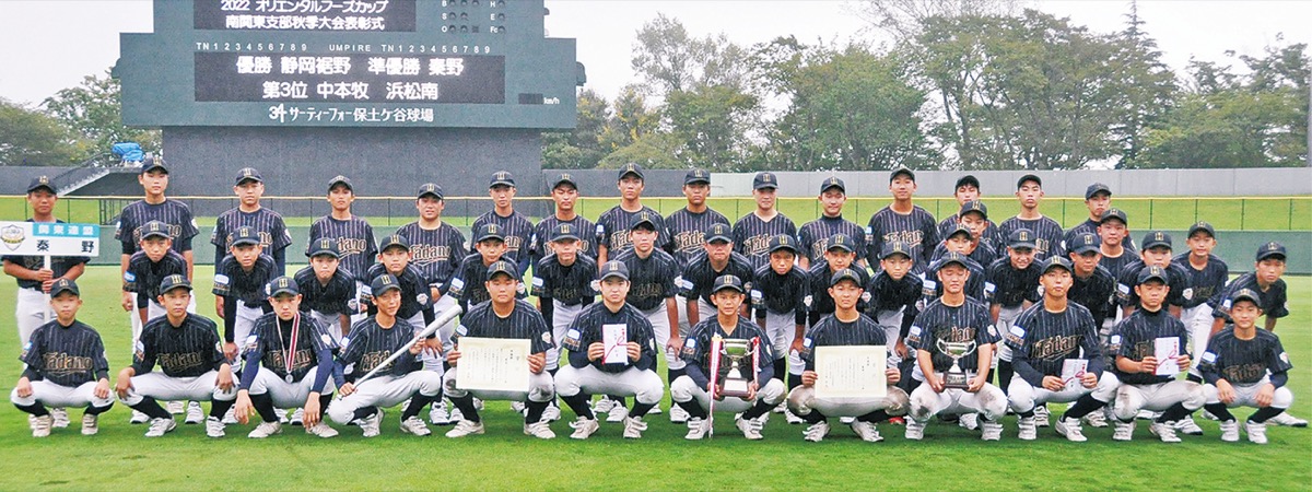 南関東大会で準優勝 秦野リトルシニア 秦野 タウンニュース