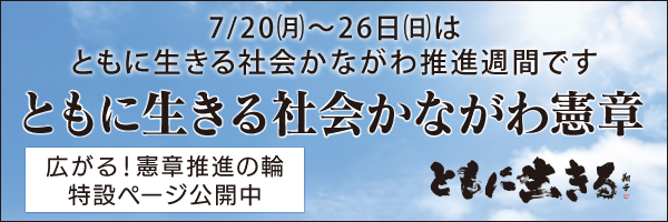 タウンニュース 神奈川県全域 東京多摩地域の地域情報紙