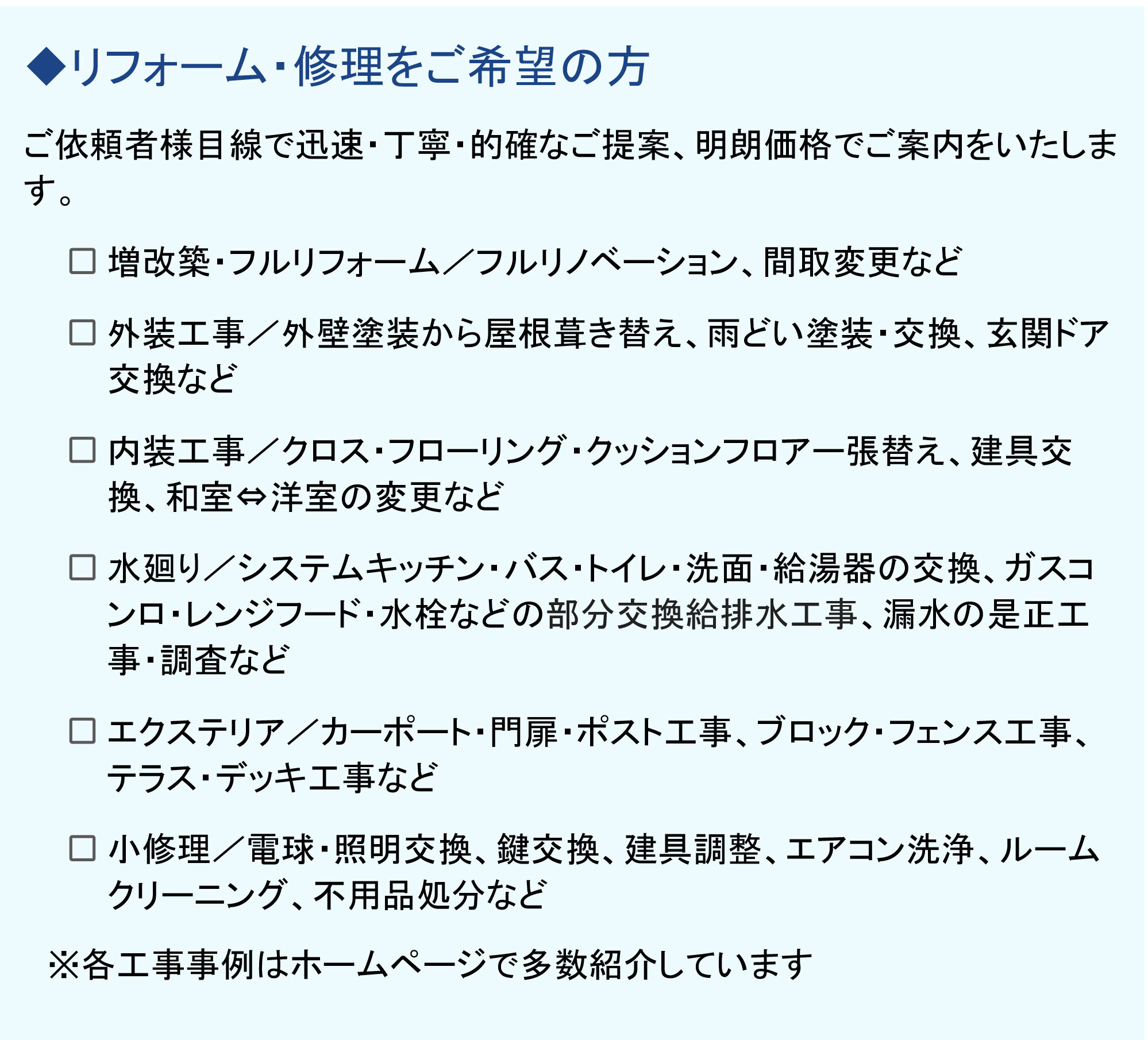 オークラハウジング用パーツ_古川-政雄-2.jpg