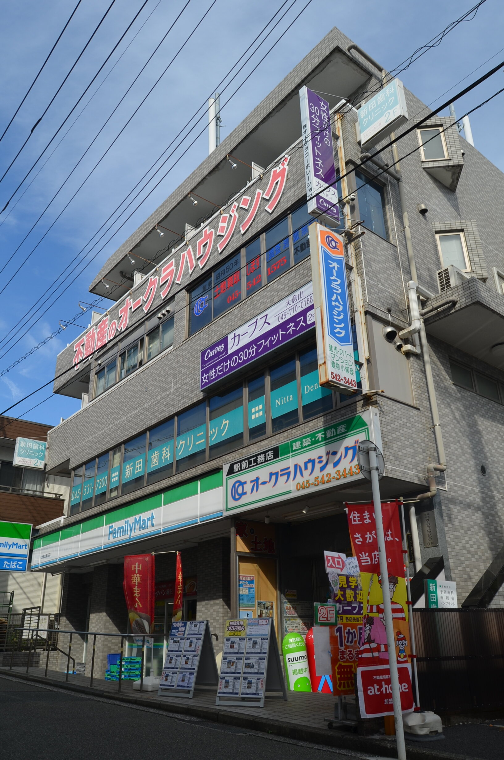 現在の本社ビルは大倉山駅のすぐ近く.JPG