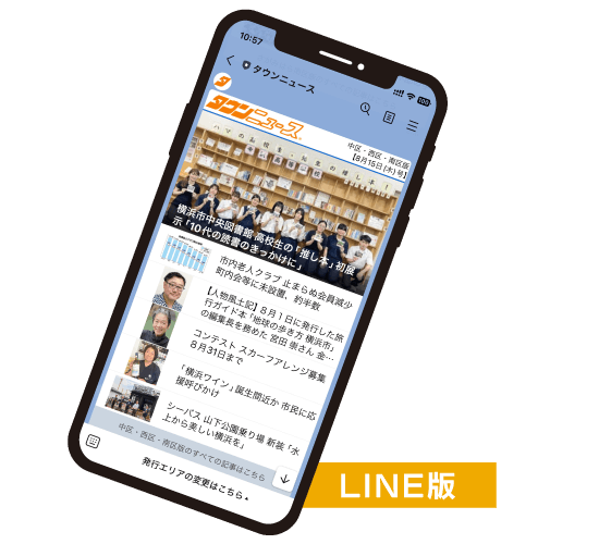 LINE版の画面